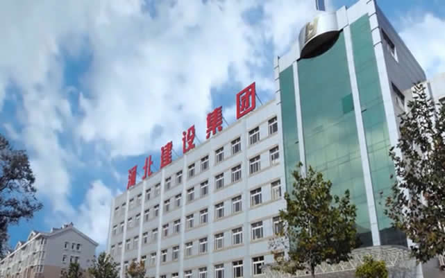 遂川河北建设集团